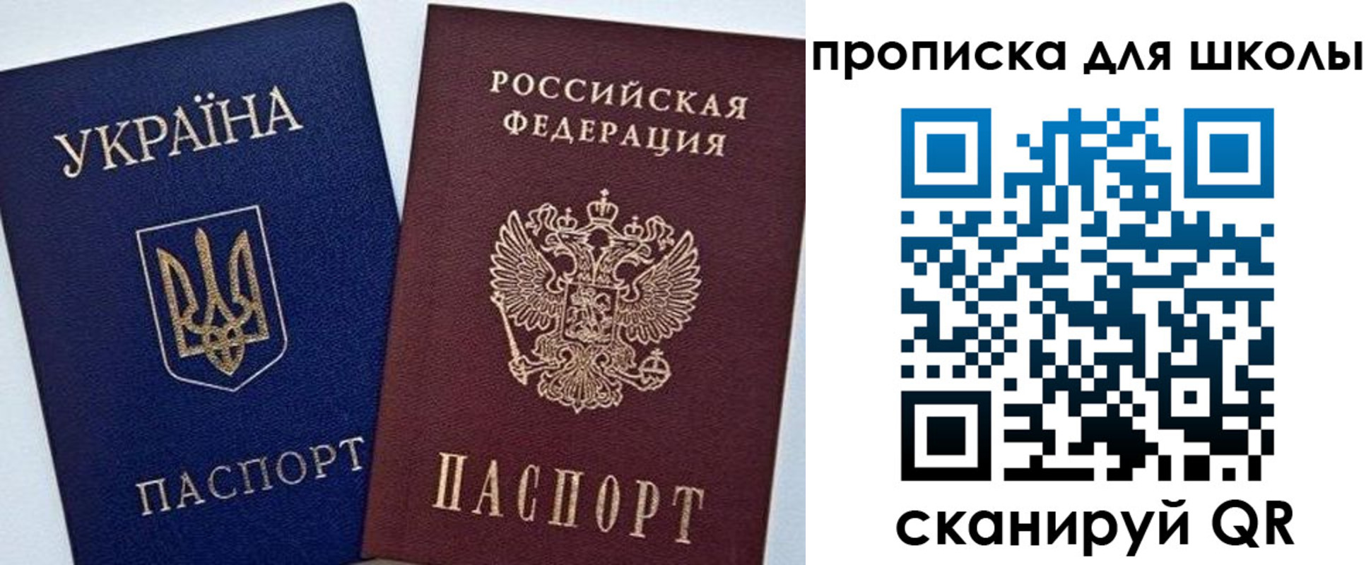 временная регистрация собственник в Барнауле