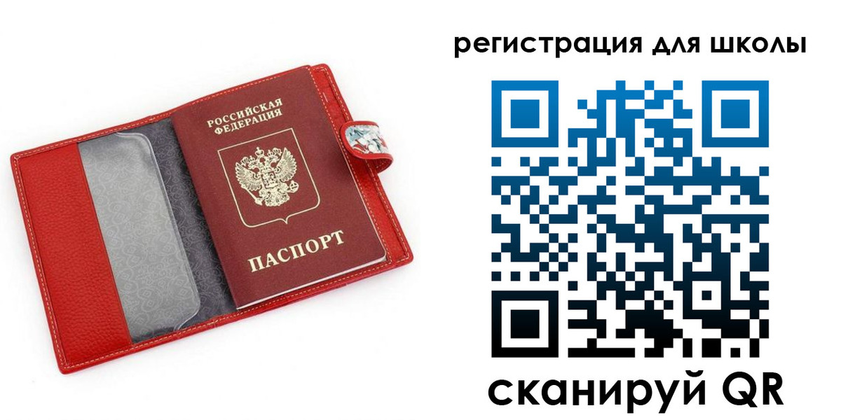 прописка регистрация в Барнауле