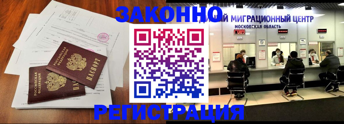пропишу в квартире в Барнауле