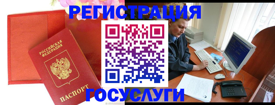 прописка для военкомата в Барнауле